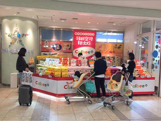 空港 イベント・催事