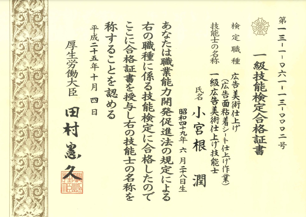 安心安全な現場施工を徹底