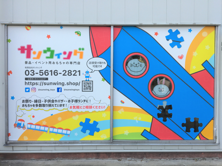 店舗　ウィンドウサイン