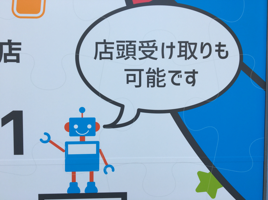 店舗　ウィンドウサイン