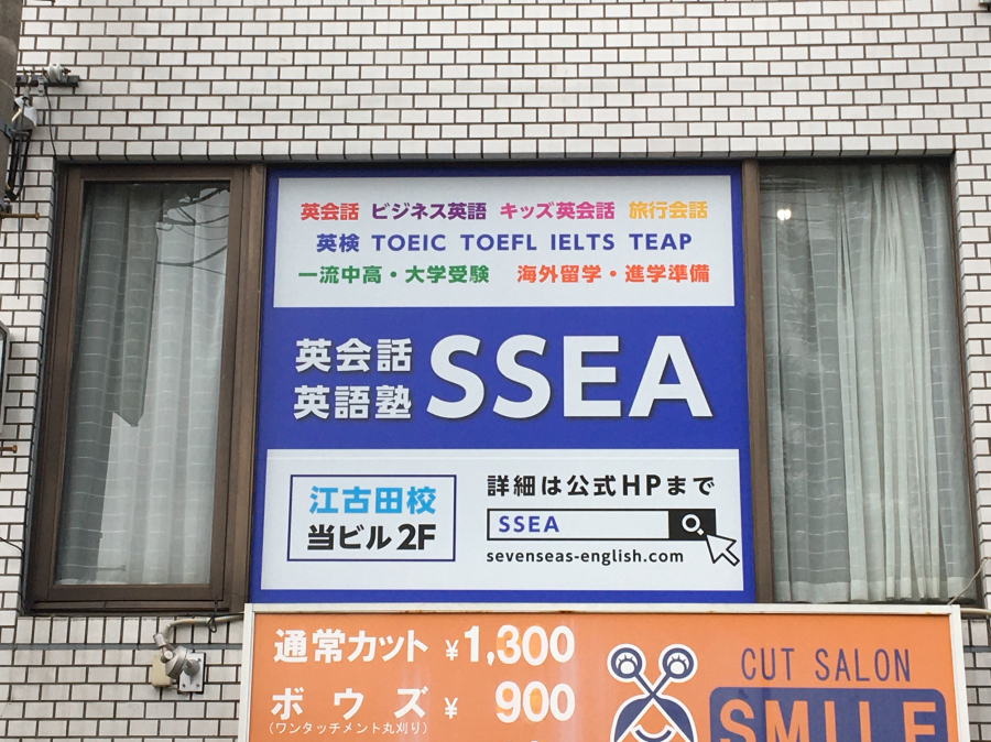 店舗　ウィンドウサイン