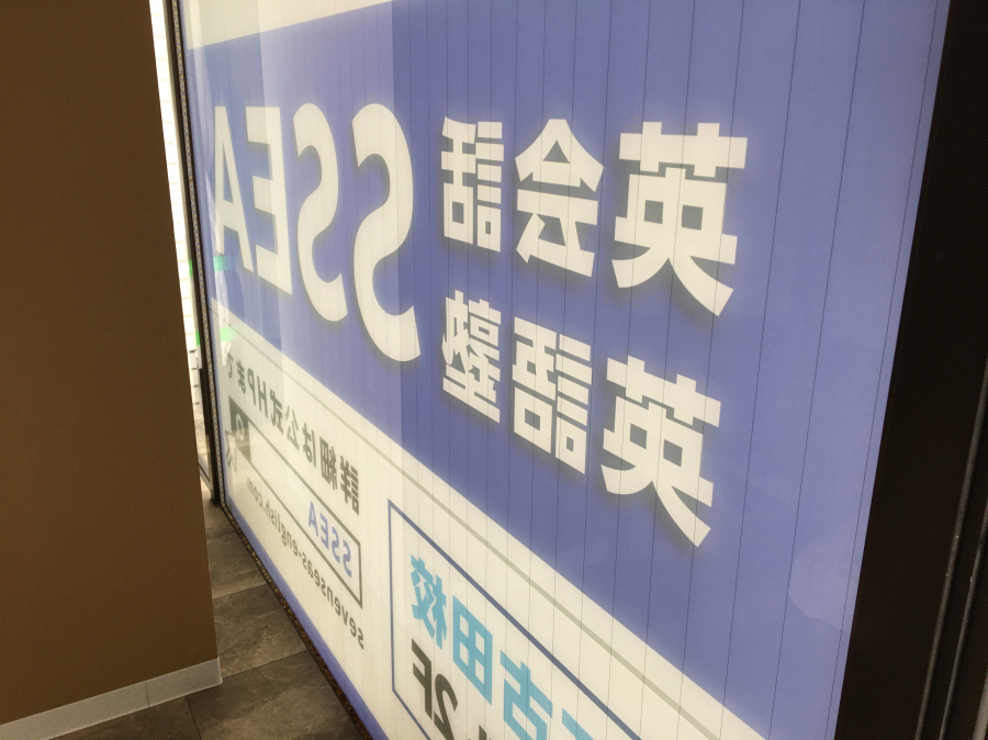 店舗　ウィンドウサイン