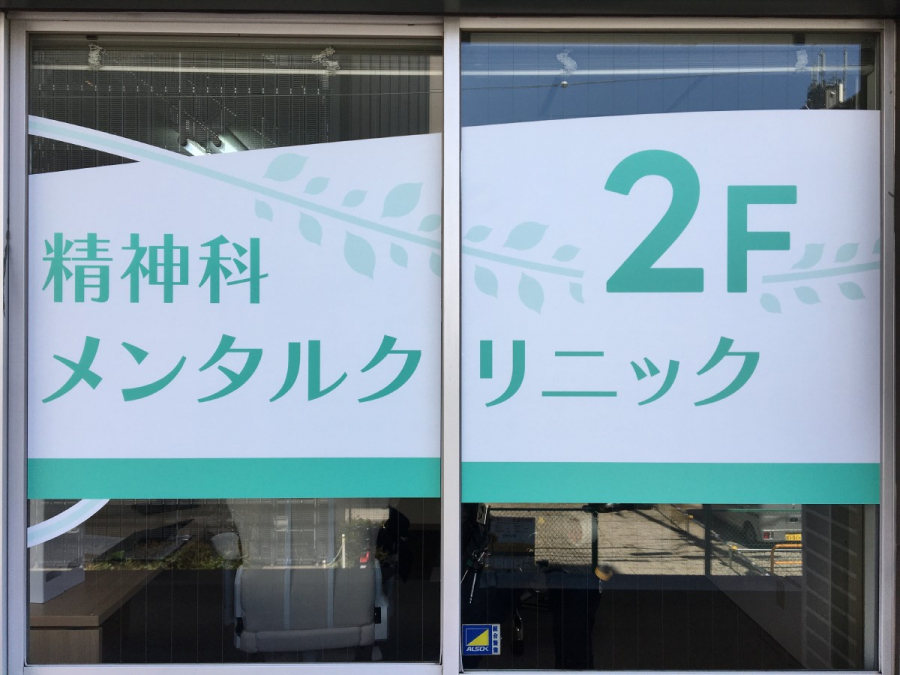 店舗　ウィンドウサイン