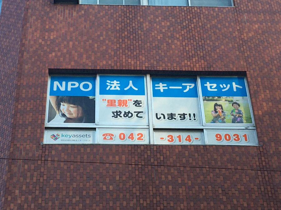 店舗　ウィンドウサイン