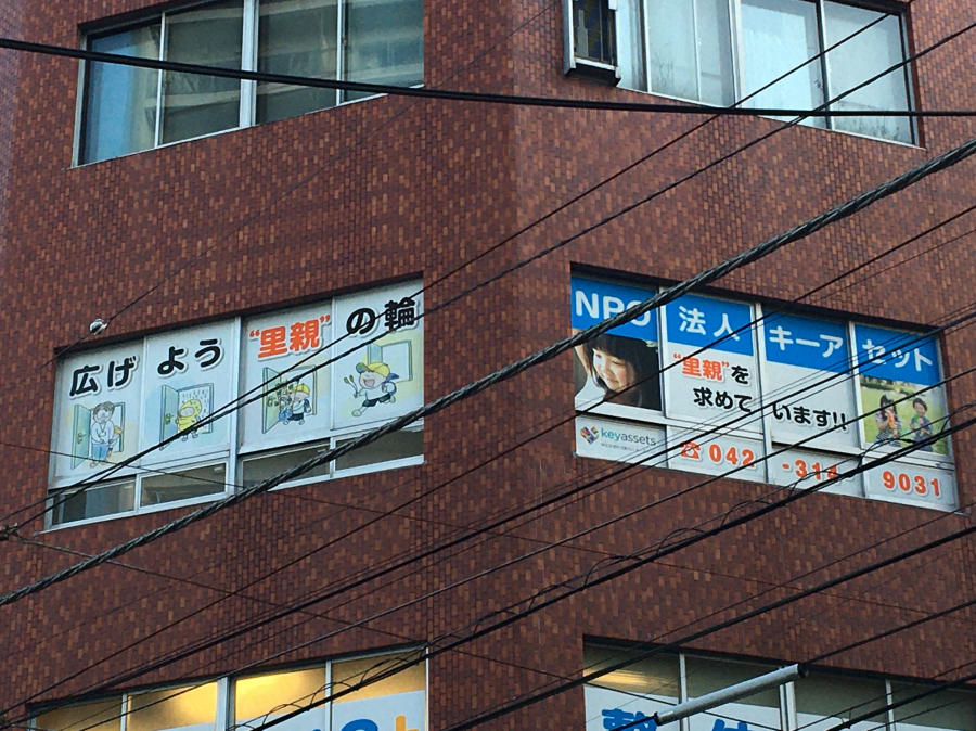 店舗　ウィンドウサイン