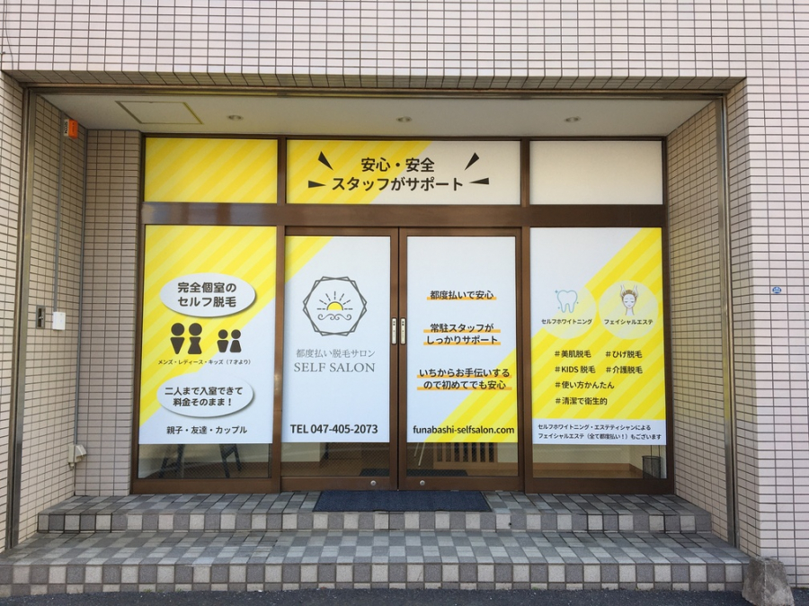 店舗　ウィンドウサイン