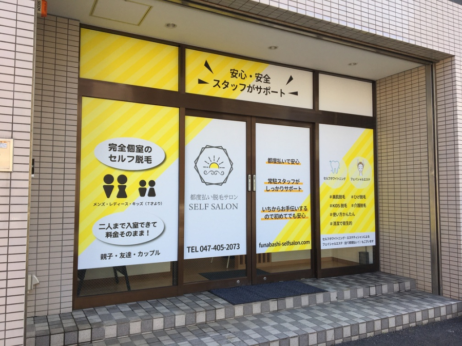 店舗　ウィンドウサイン