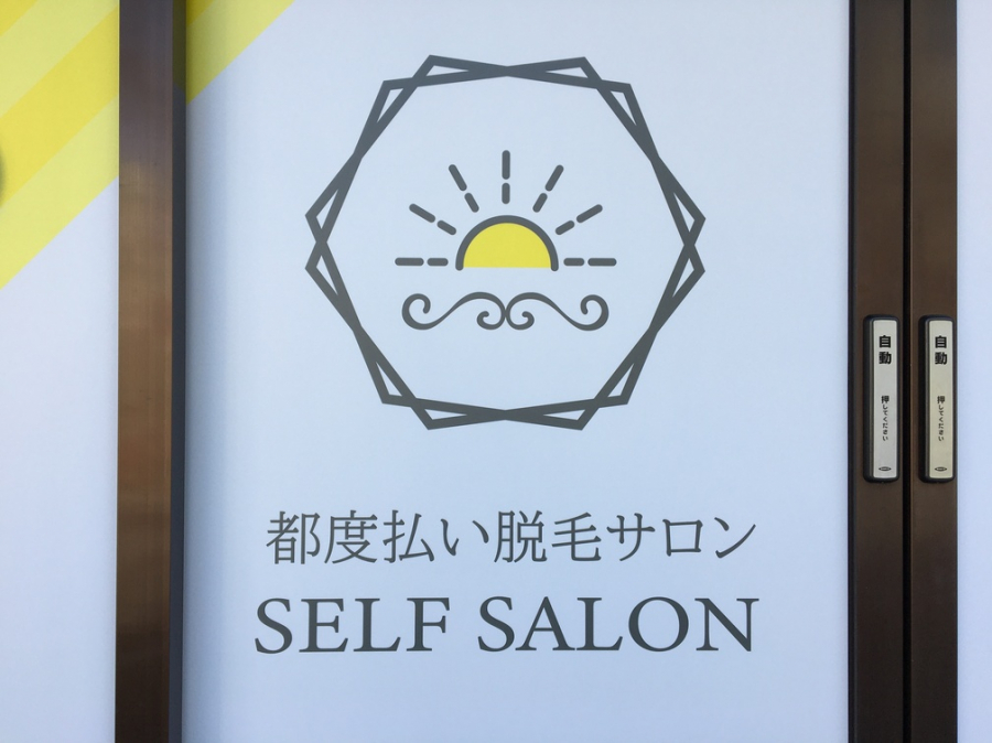 店舗　ウィンドウサイン
