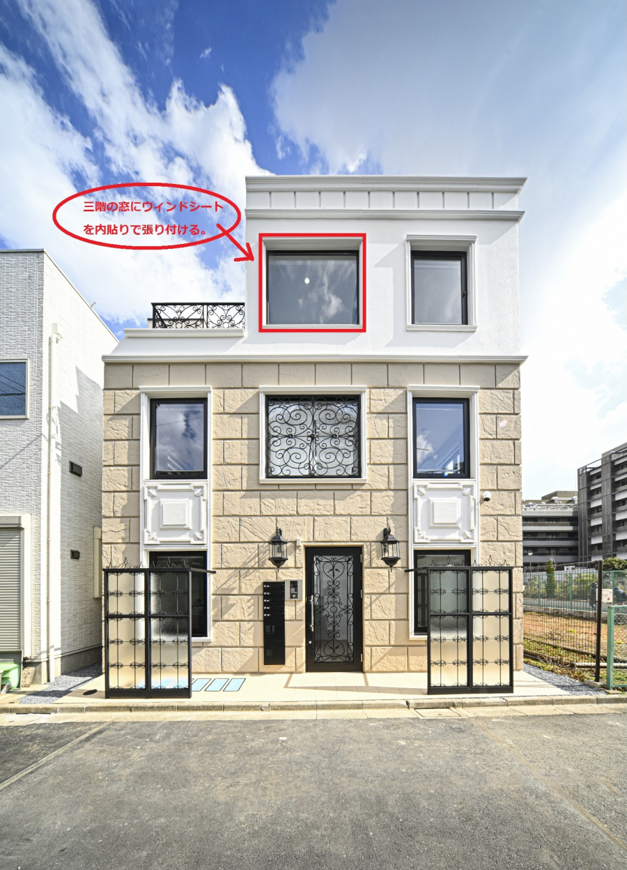 マンション　ウィンドウサイン